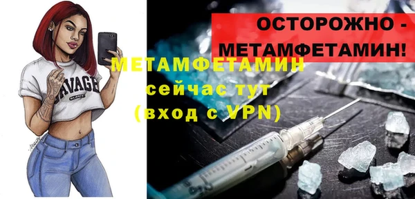 метамфетамин Бронницы